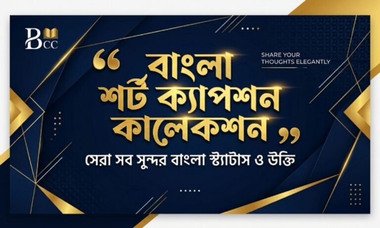 Bangla Short Caption Collection