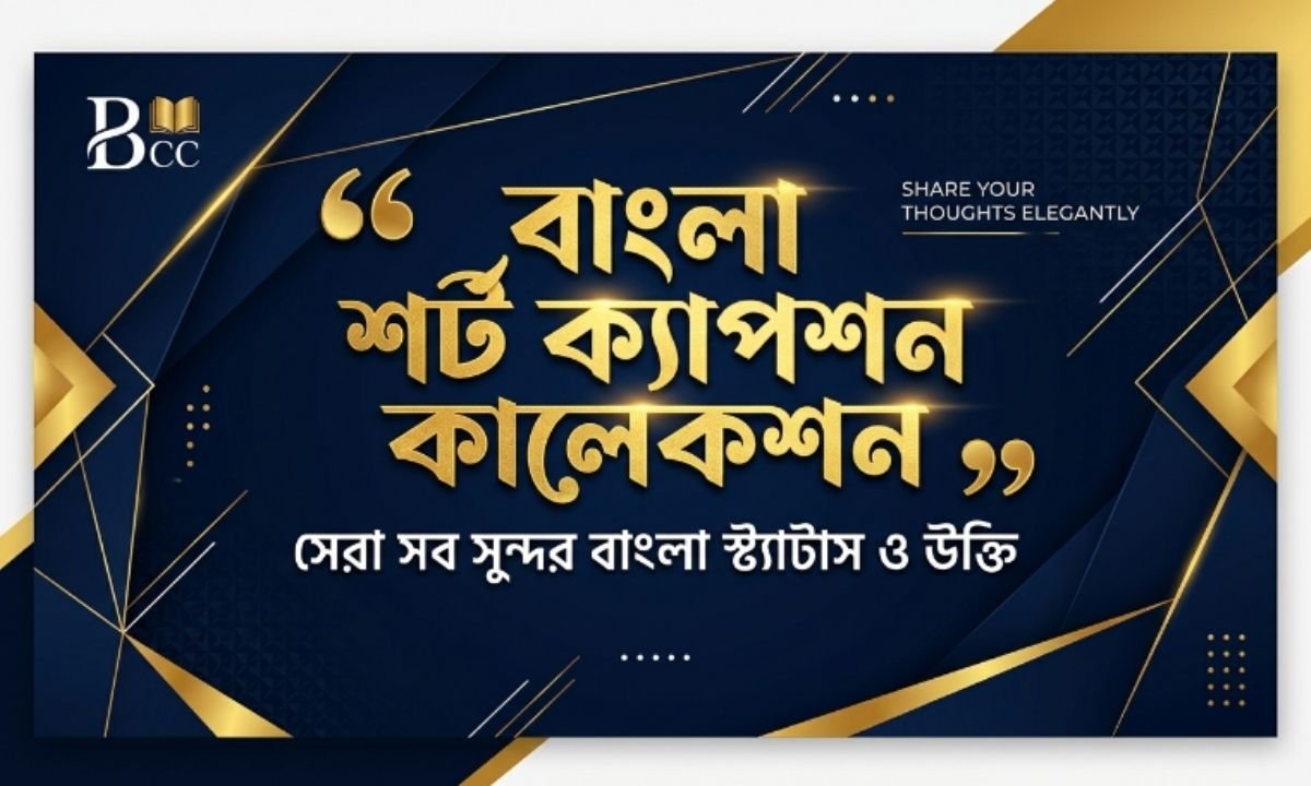 Bangla Short Caption Collection